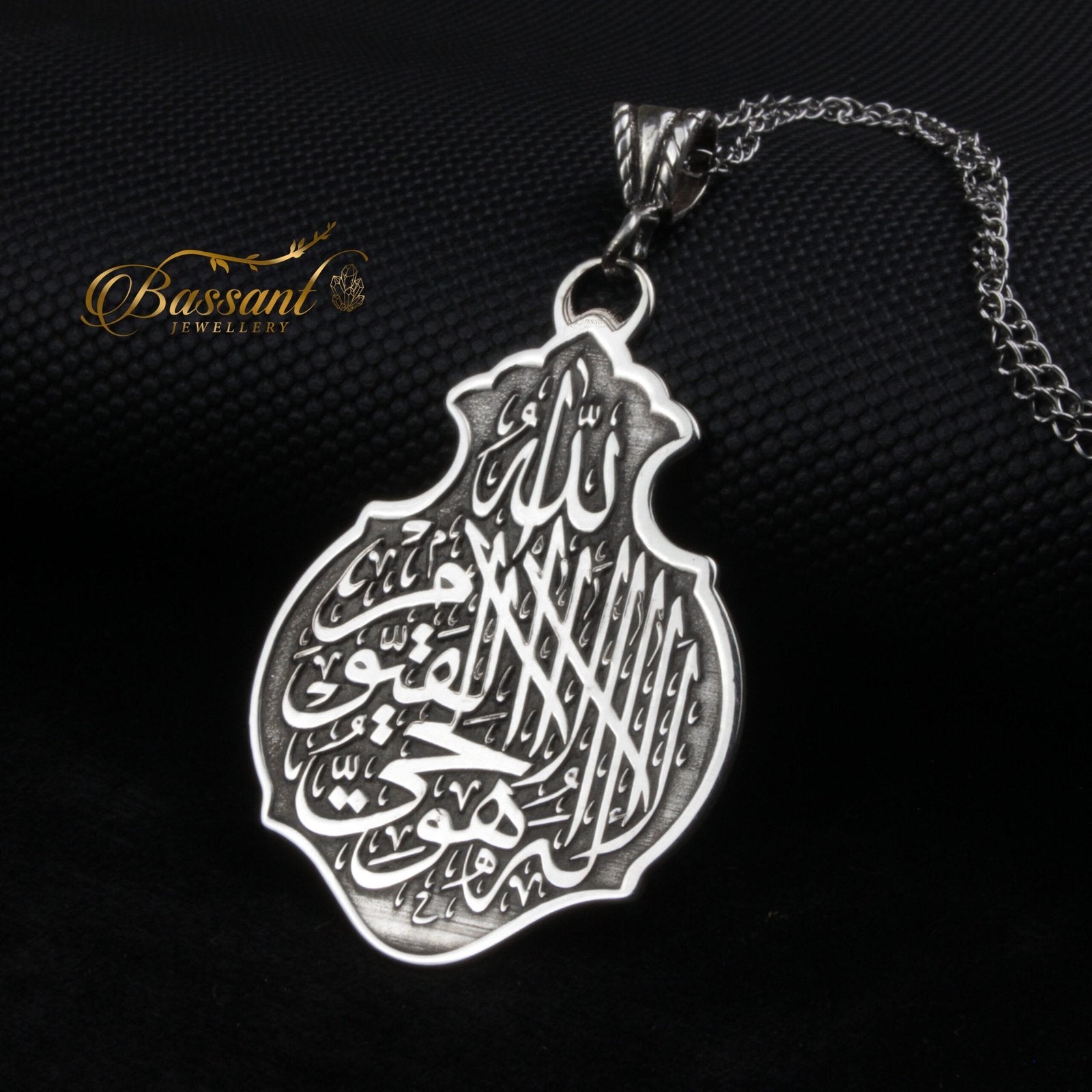 Al-Hai Al-Kayoum - Bassant Jewellery