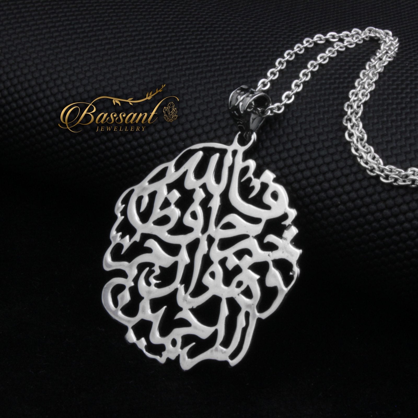 Surat Yousuf - Bassant Jewellery