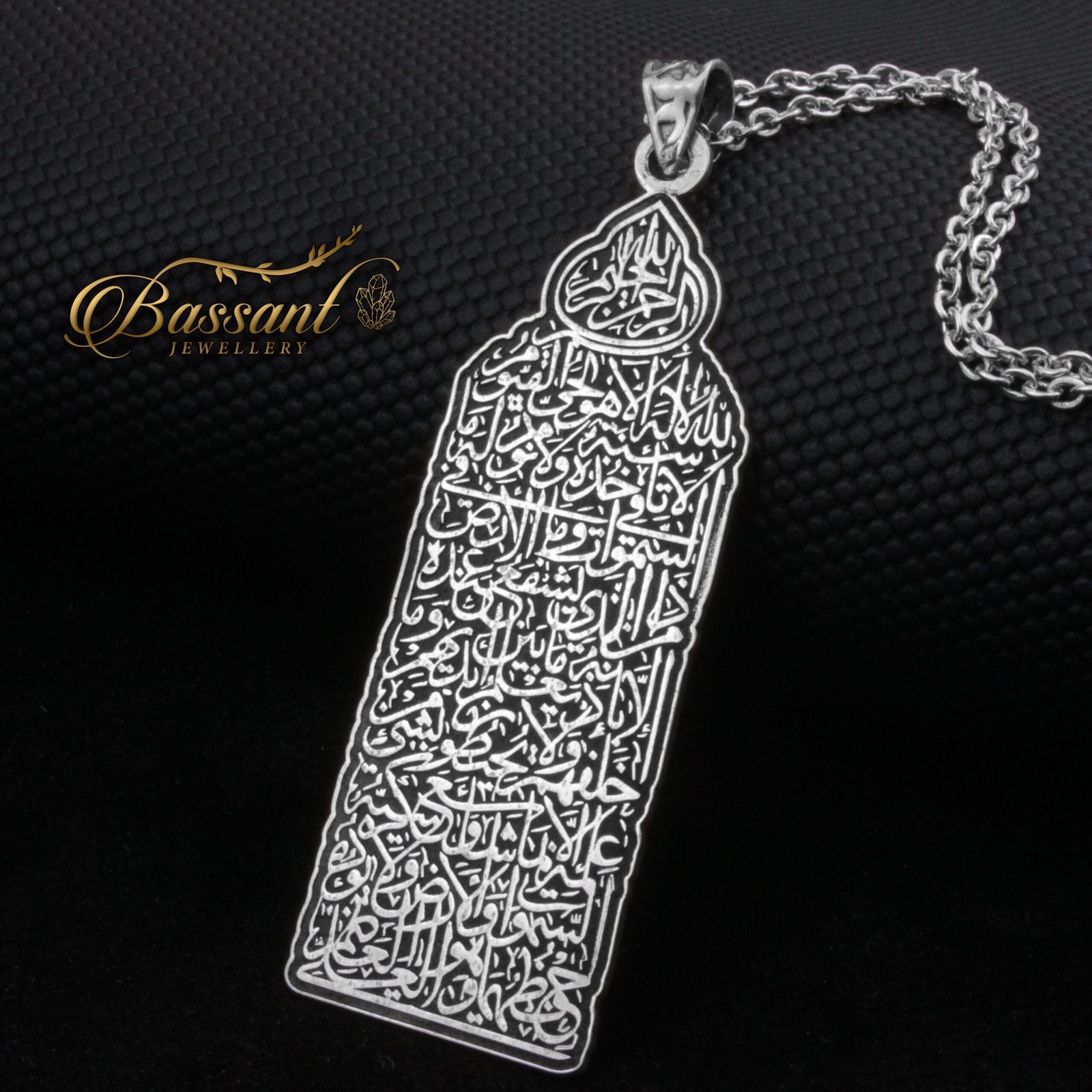 Ayat Al-Koursy - Bassant Jewellery