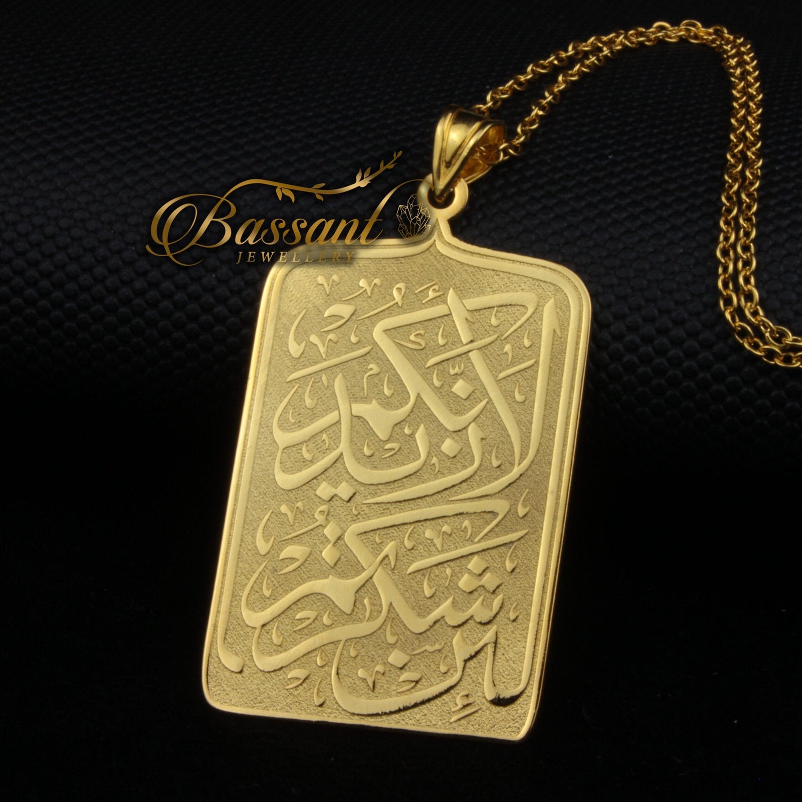 Surat Ibrahim - Bassant Jewellery