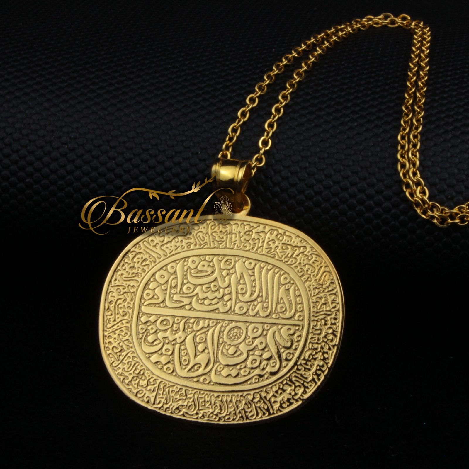 Ayat Al-Koursy - Bassant Jewellery