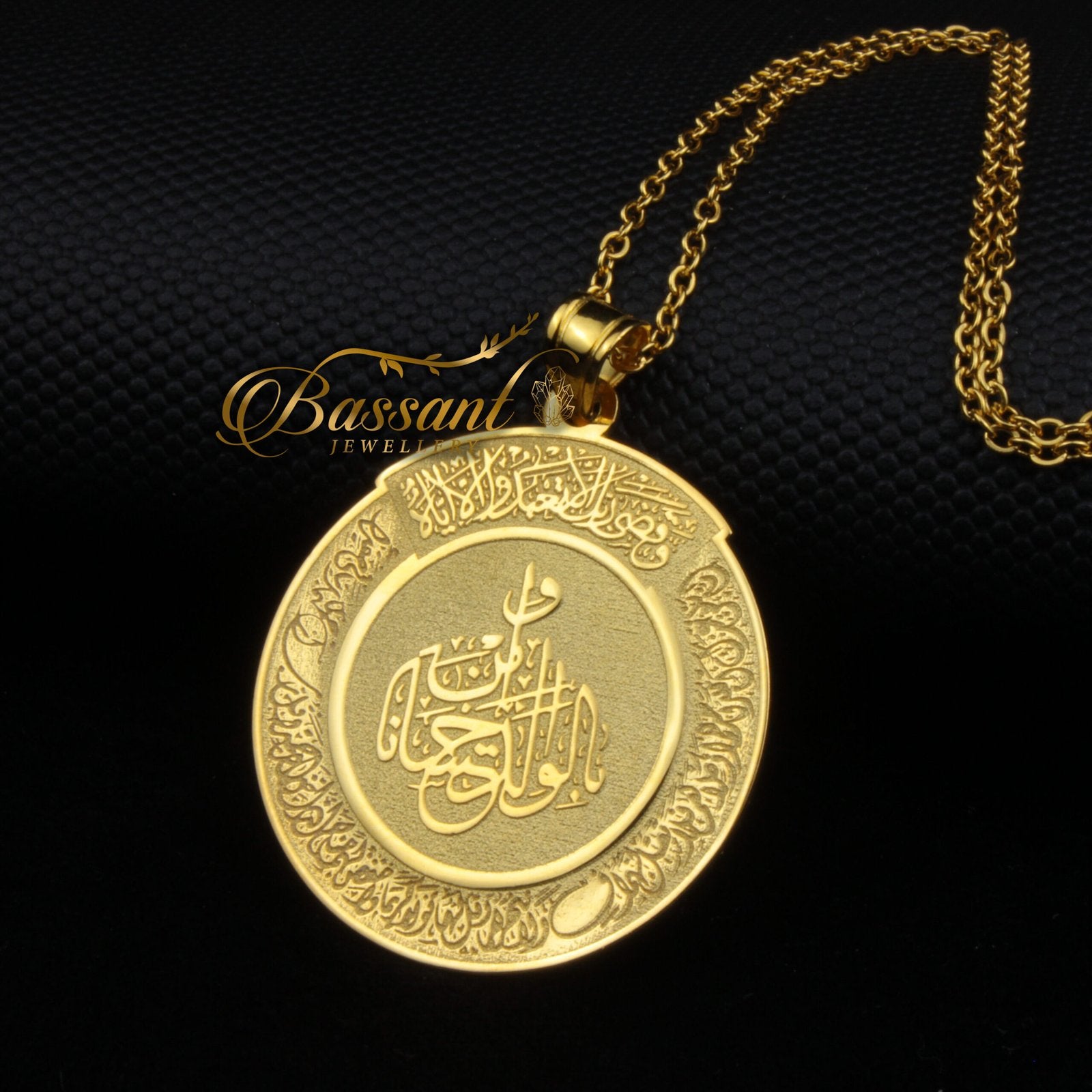 Surat Al-Israa - Bassant Jewellery