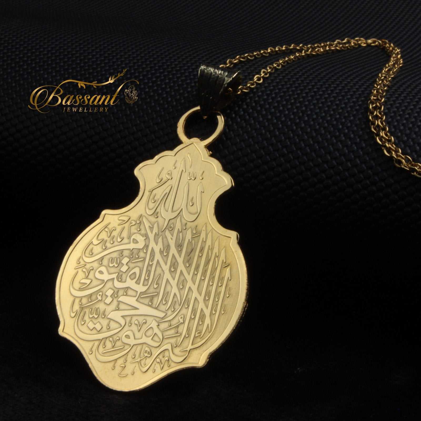 Al-Hai Al-Kayoum - Bassant Jewellery